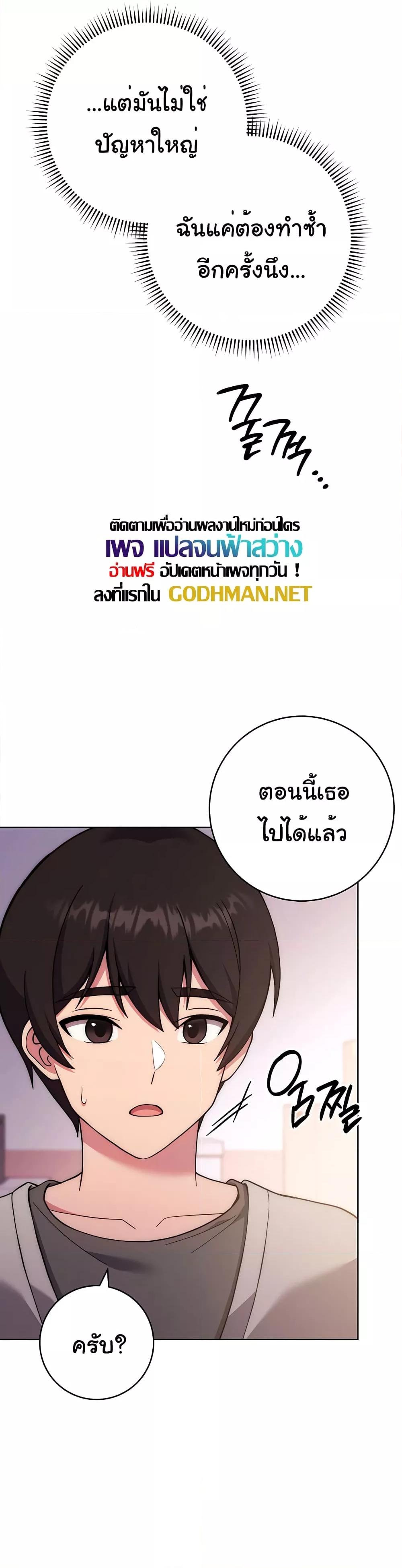 Love Choice – Love Choice – ตอนที่ 16 หน้า 49