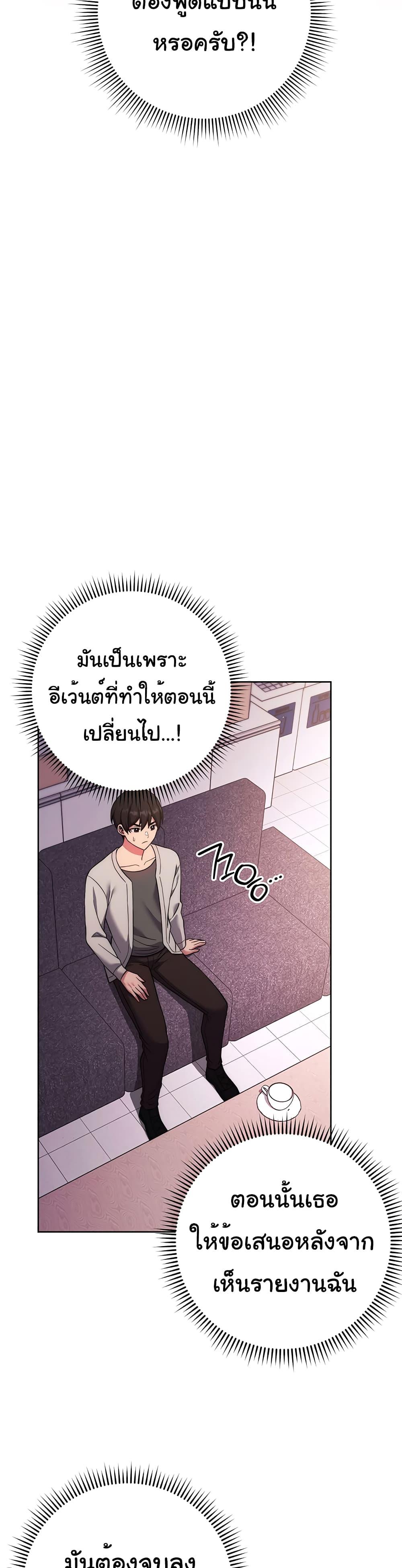 Love Choice – Love Choice – ตอนที่ 16 หน้า 52