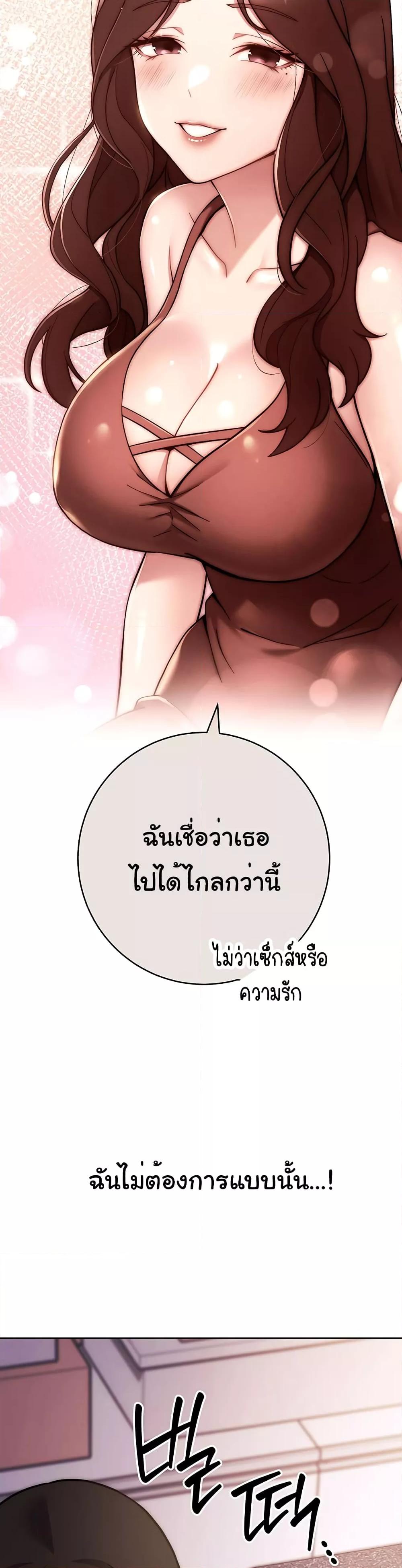 Love Choice – Love Choice – ตอนที่ 16 หน้า 54