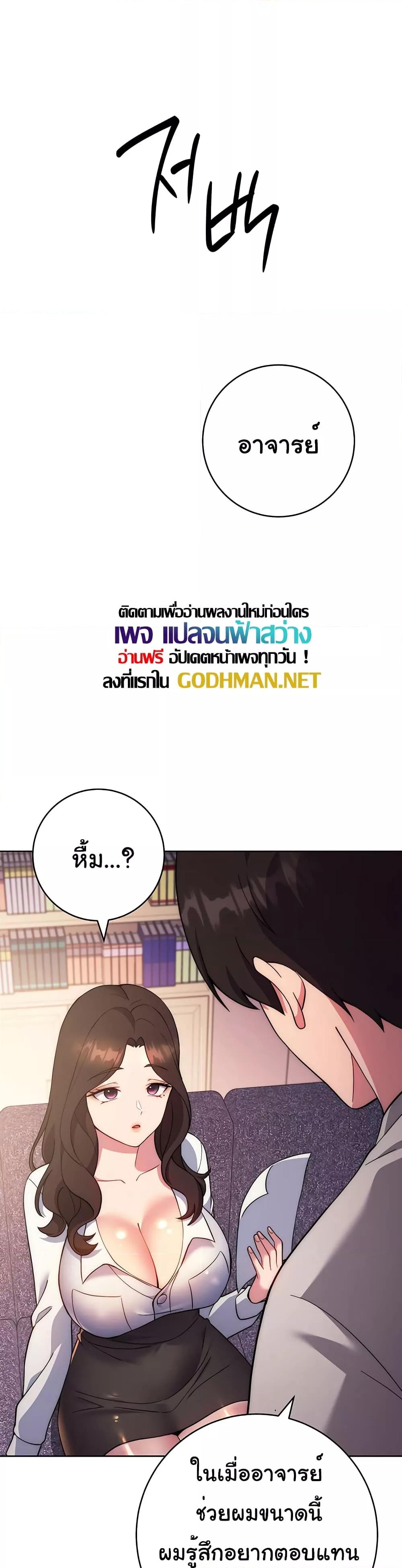 Love Choice – Love Choice – ตอนที่ 16 หน้า 56