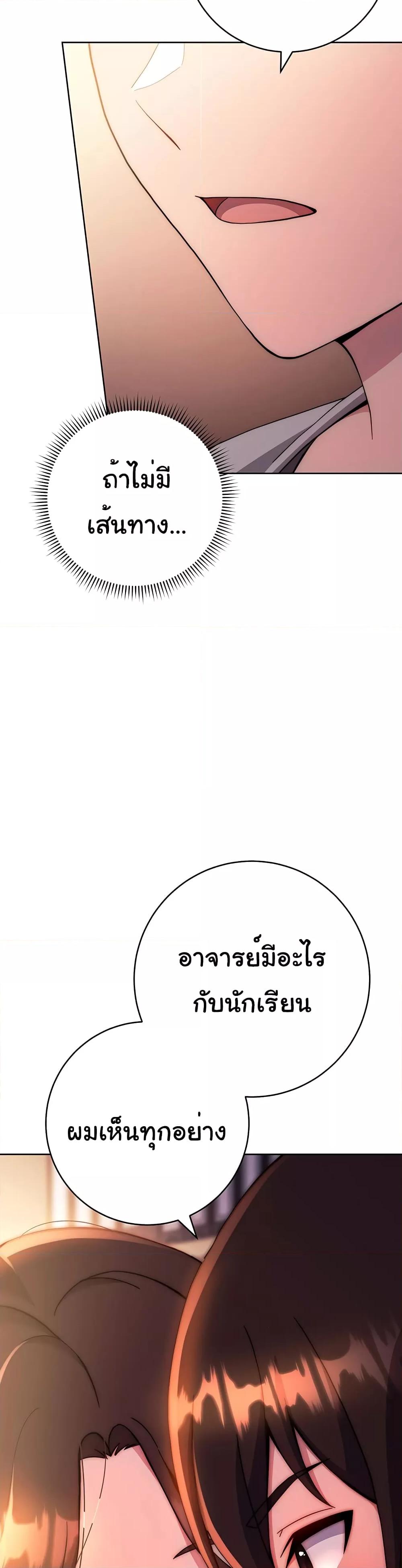 Love Choice – Love Choice – ตอนที่ 16 หน้า 59