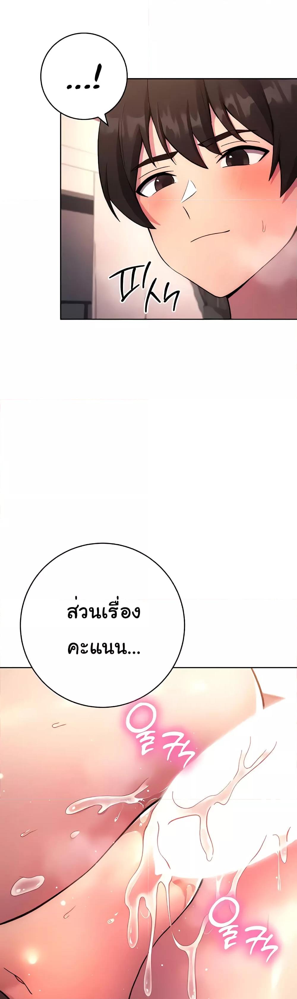 Love Choice – Love Choice – ตอนที่ 18 หน้า 1