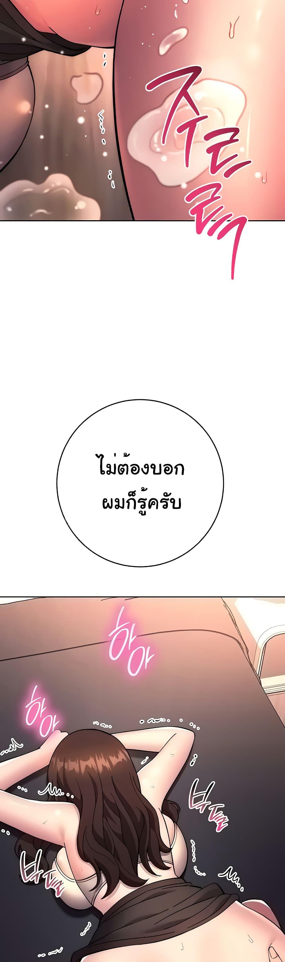 Love Choice – Love Choice – ตอนที่ 18 หน้า 2