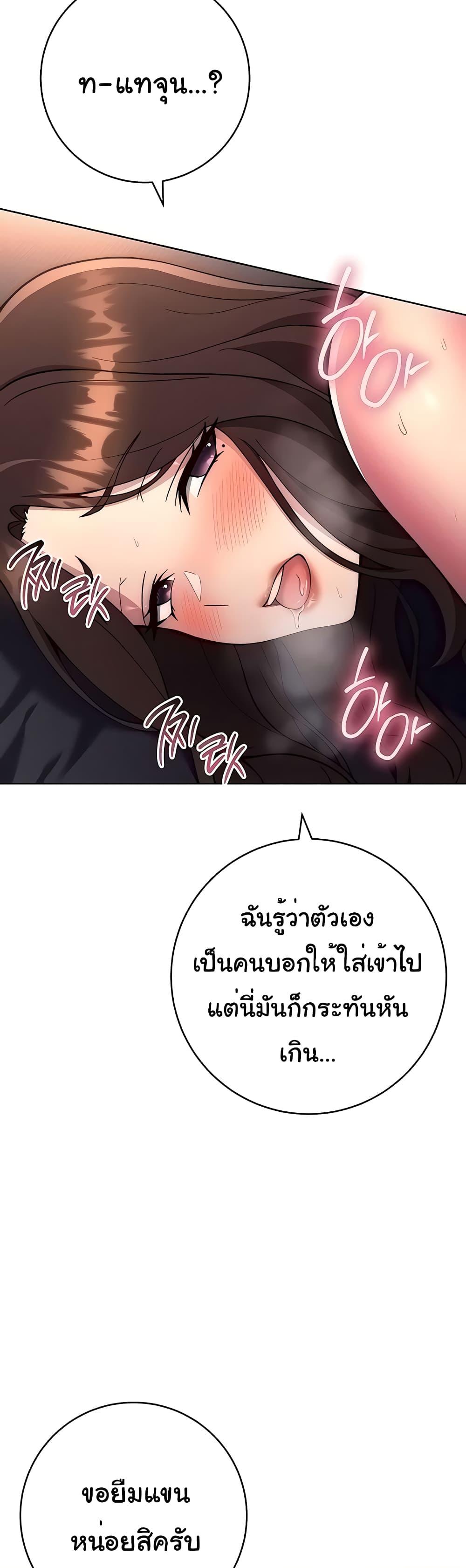 Love Choice – Love Choice – ตอนที่ 18 หน้า 5