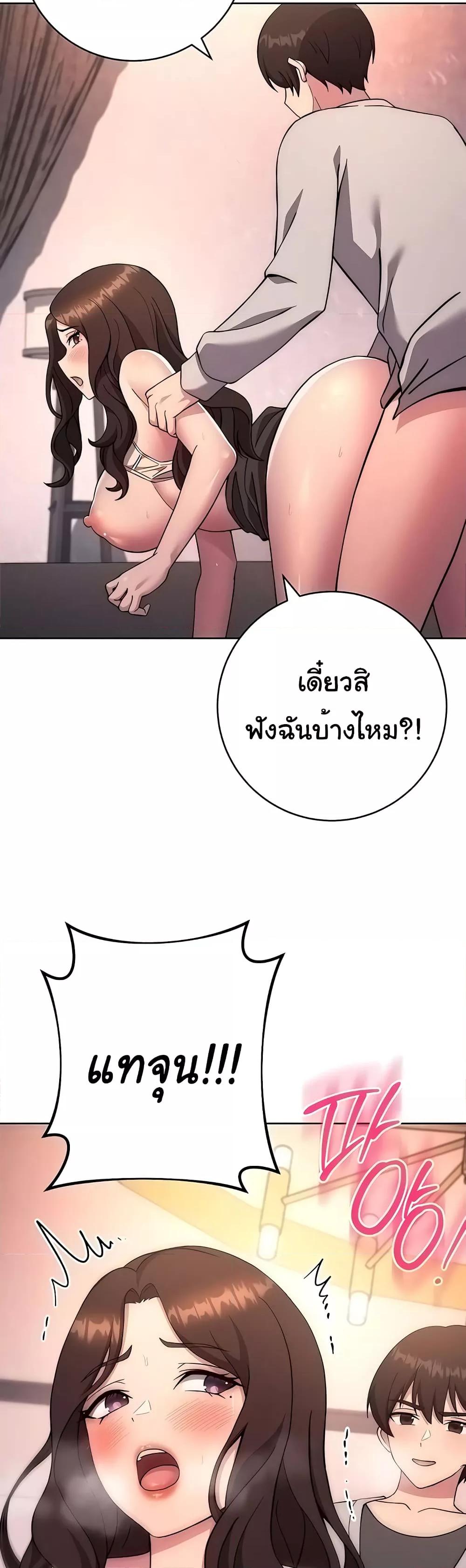 Love Choice – Love Choice – ตอนที่ 18 หน้า 6