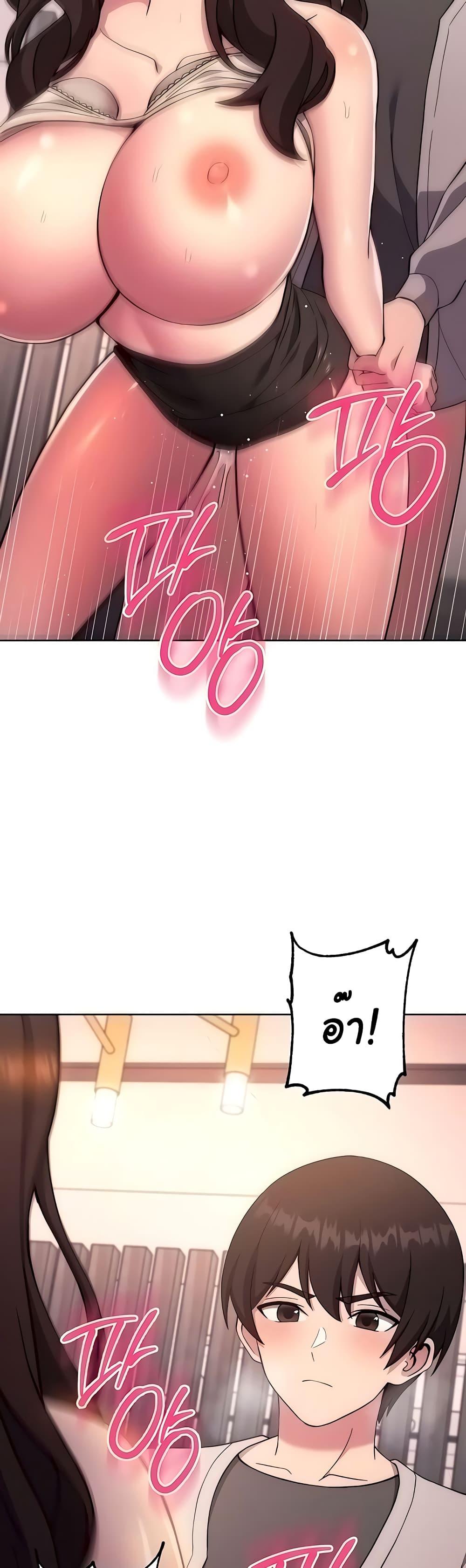 Love Choice – Love Choice – ตอนที่ 18 หน้า 7