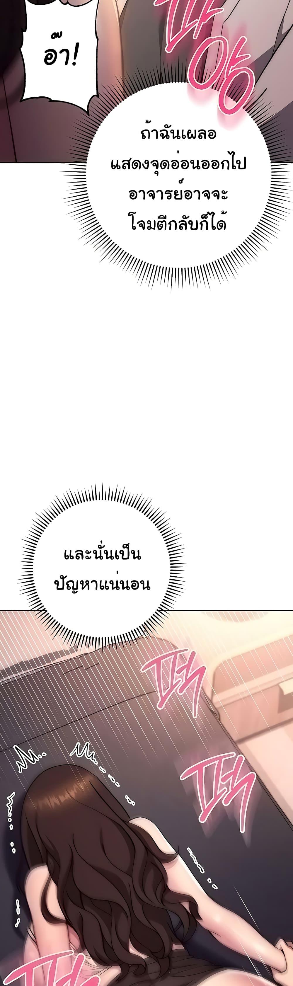 Love Choice – Love Choice – ตอนที่ 18 หน้า 8
