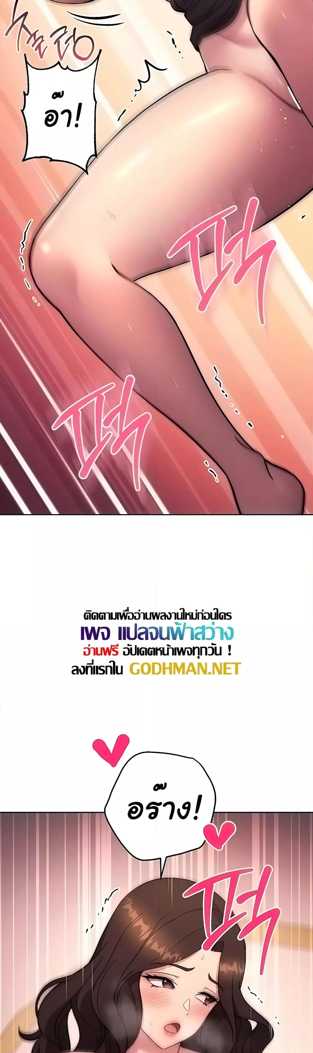 Love Choice – Love Choice – ตอนที่ 18 หน้า 10