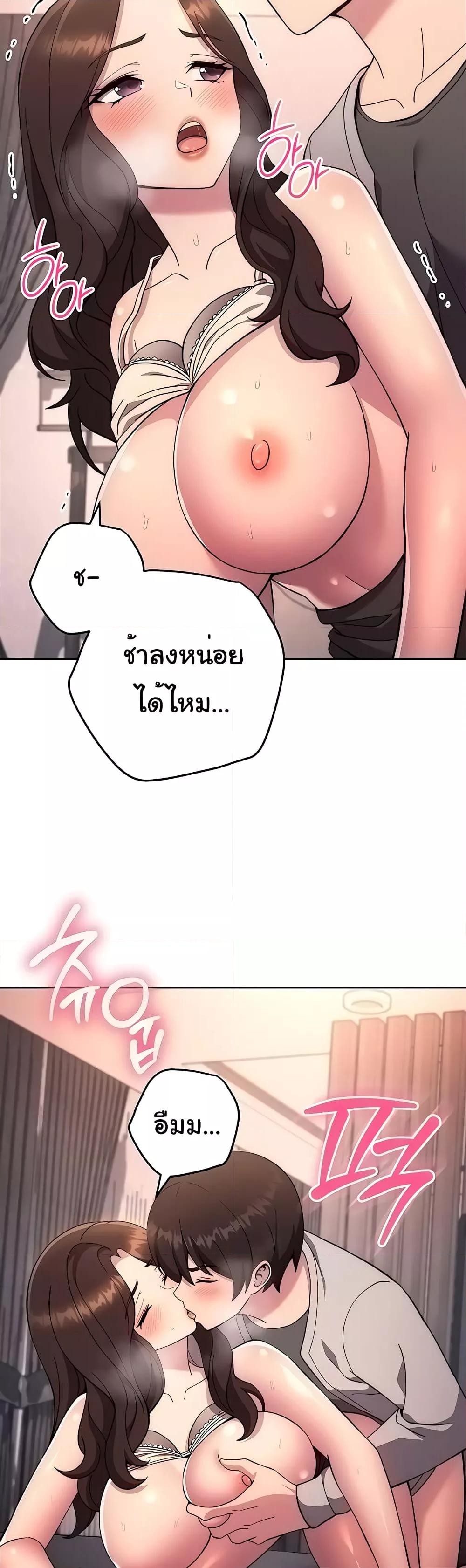 Love Choice – Love Choice – ตอนที่ 18 หน้า 14