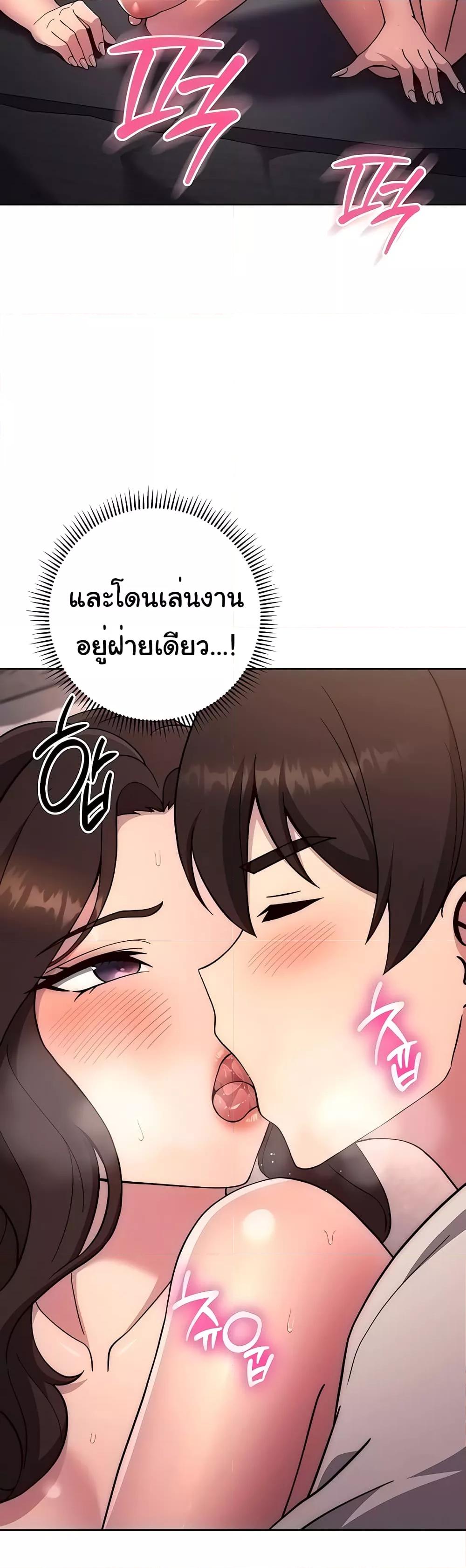 Love Choice – Love Choice – ตอนที่ 18 หน้า 15