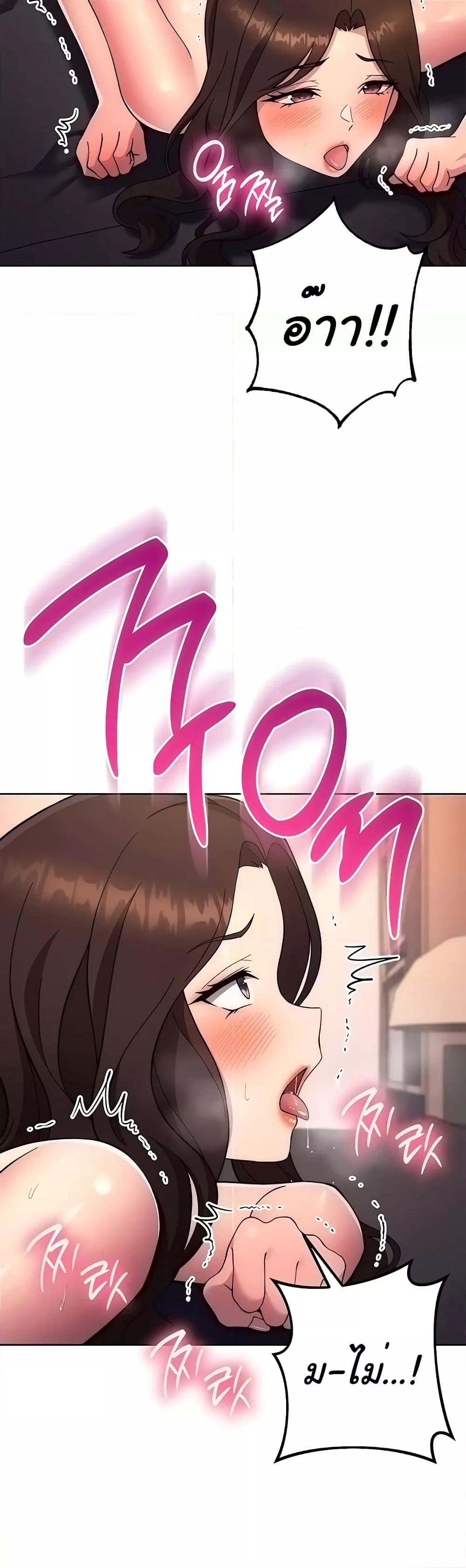 Love Choice – Love Choice – ตอนที่ 18 หน้า 24