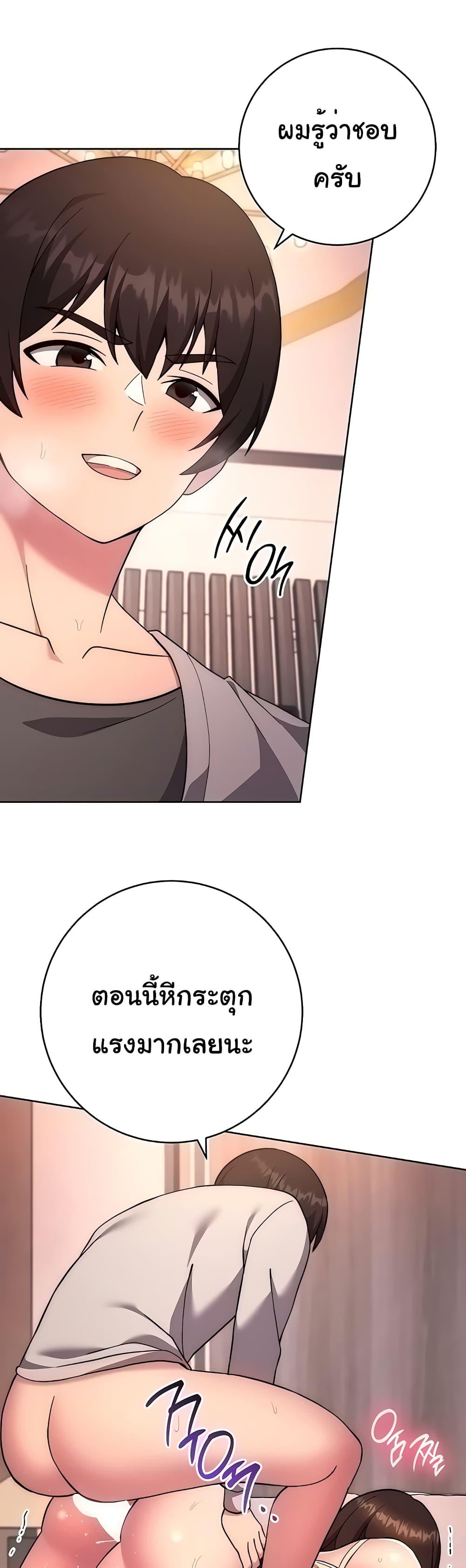Love Choice – Love Choice – ตอนที่ 18 หน้า 25