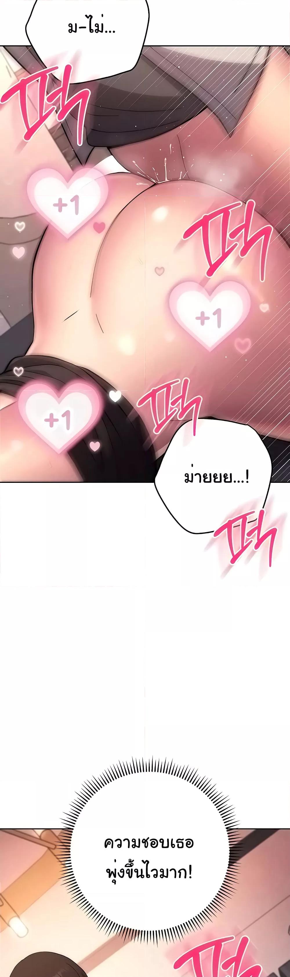 Love Choice – Love Choice – ตอนที่ 18 หน้า 30