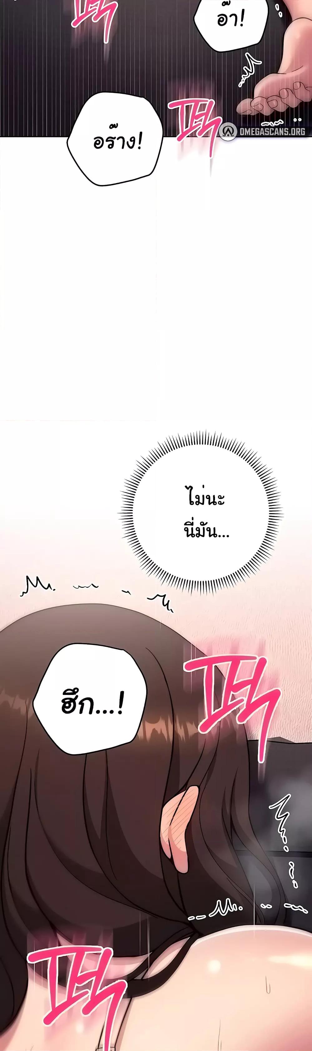 Love Choice – Love Choice – ตอนที่ 18 หน้า 33