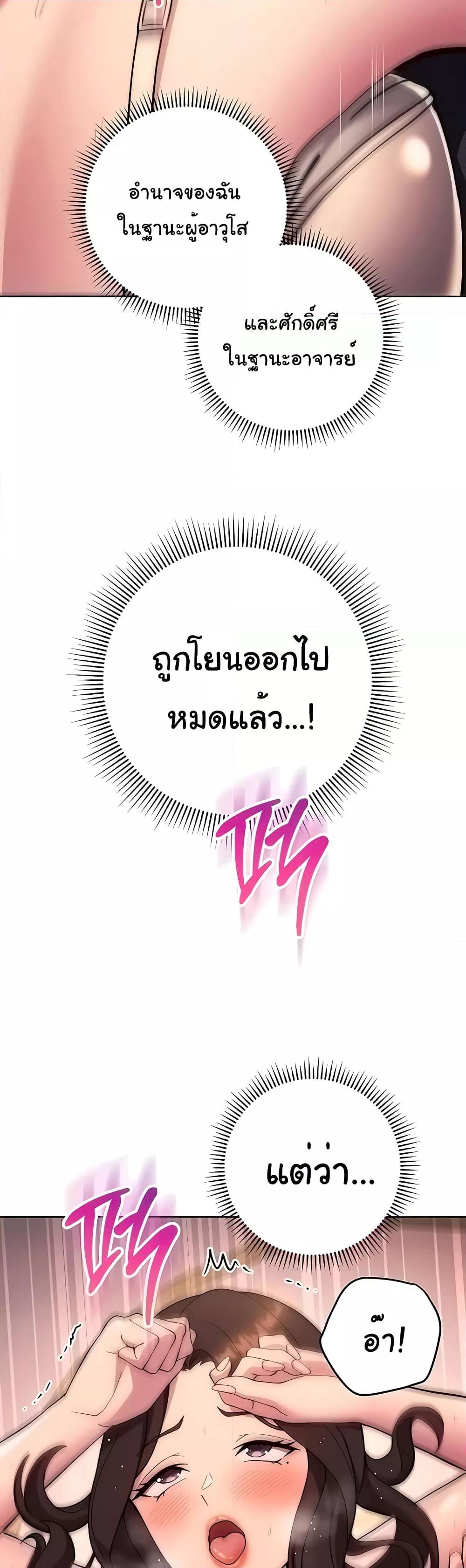 Love Choice – Love Choice – ตอนที่ 18 หน้า 34