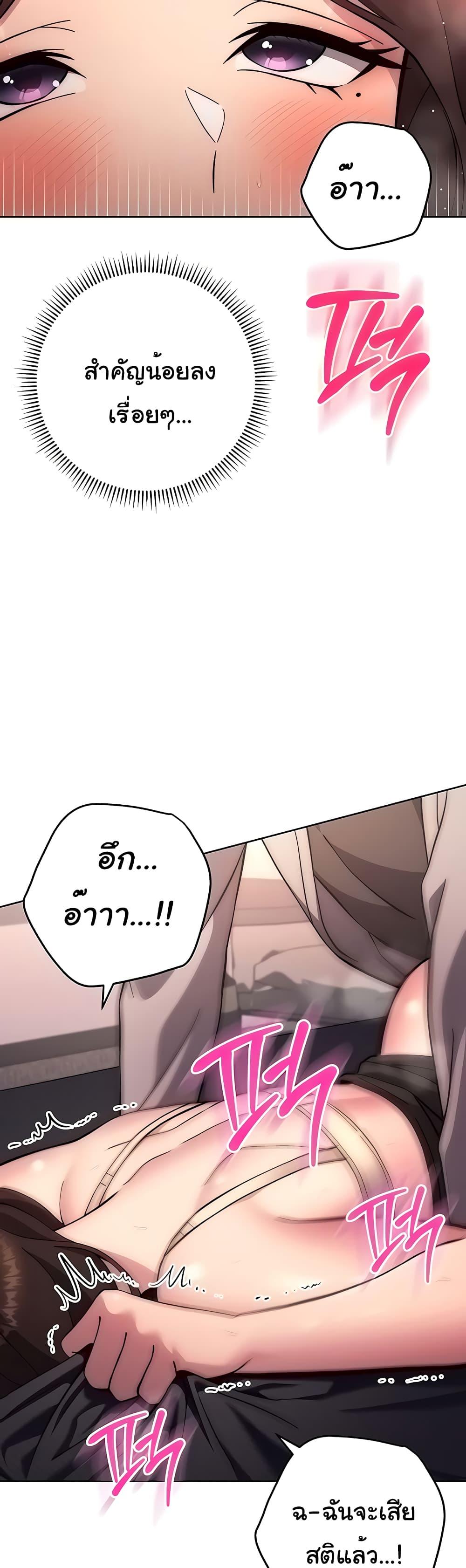 Love Choice – Love Choice – ตอนที่ 18 หน้า 36