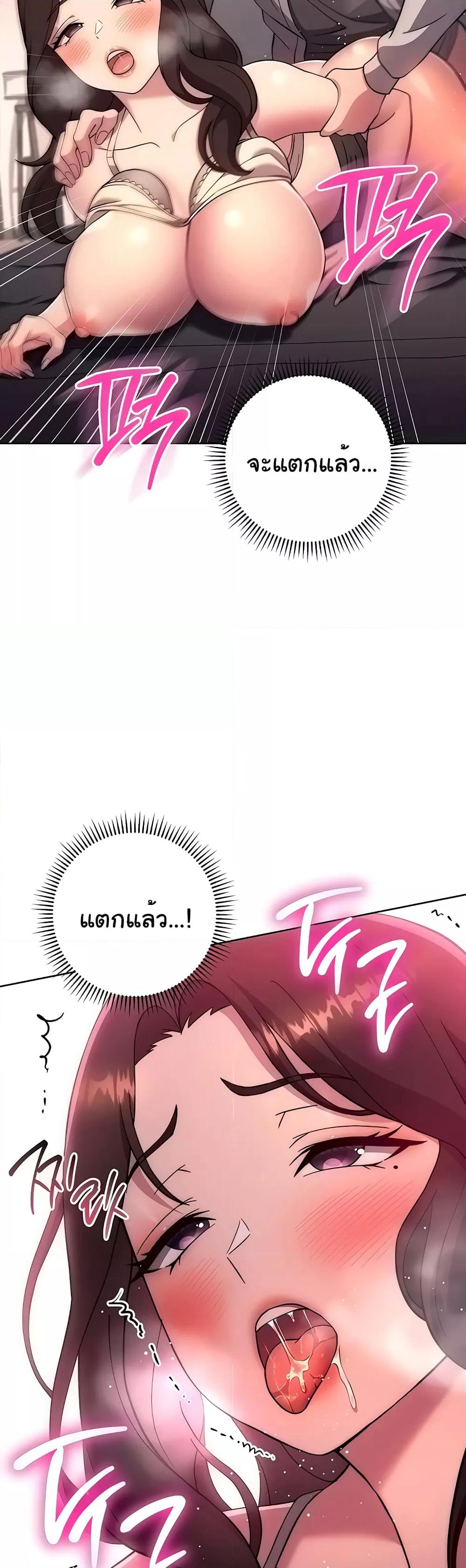Love Choice – Love Choice – ตอนที่ 18 หน้า 38