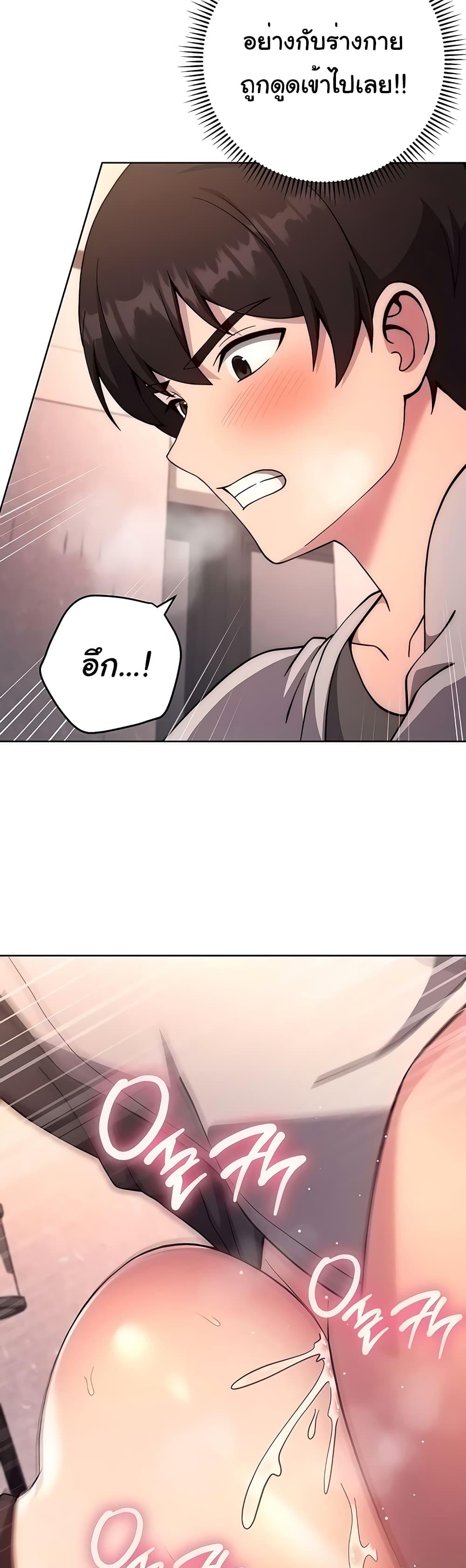 Love Choice – Love Choice – ตอนที่ 18 หน้า 41