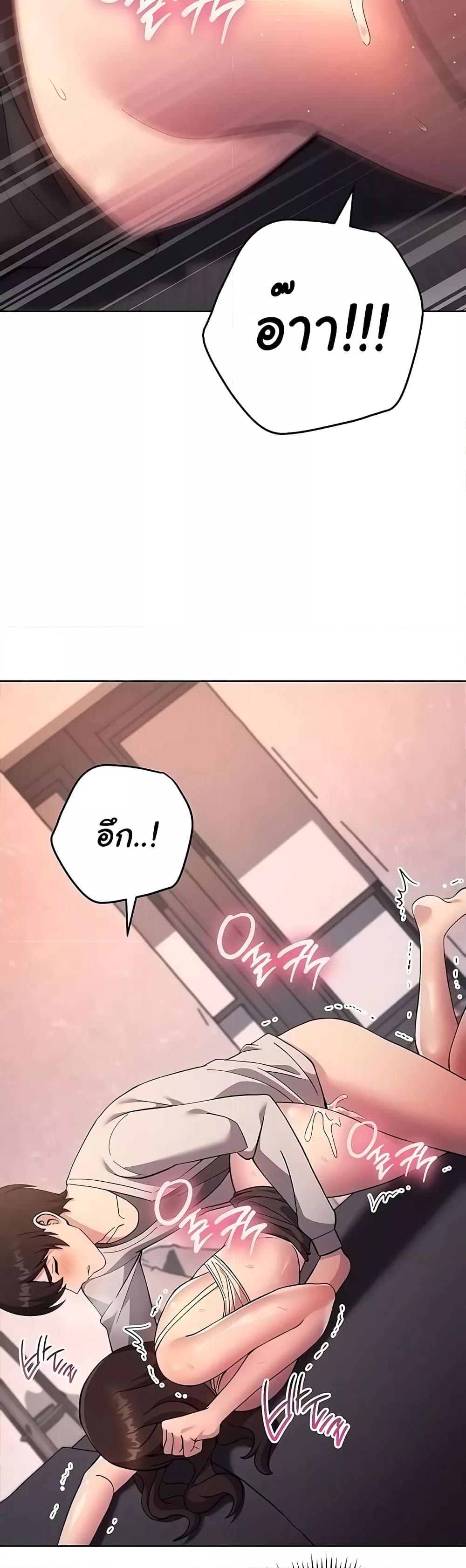 Love Choice – Love Choice – ตอนที่ 18 หน้า 42