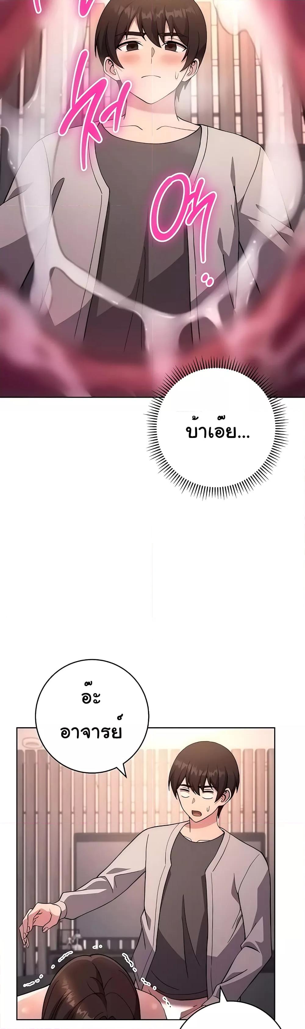 Love Choice – Love Choice – ตอนที่ 18 หน้า 45