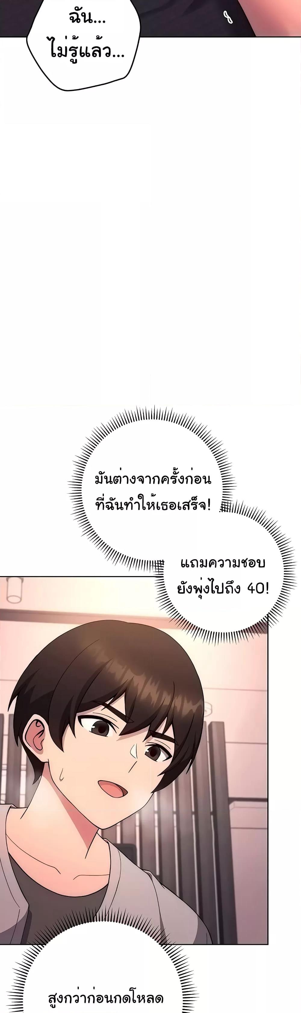 Love Choice – Love Choice – ตอนที่ 18 หน้า 47