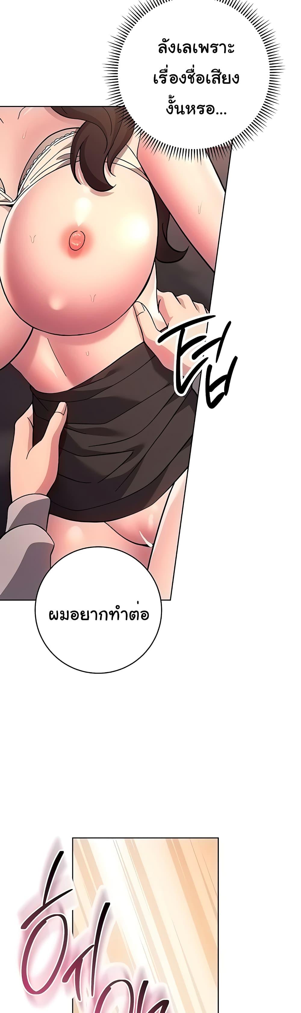Love Choice – Love Choice – ตอนที่ 18 หน้า 57