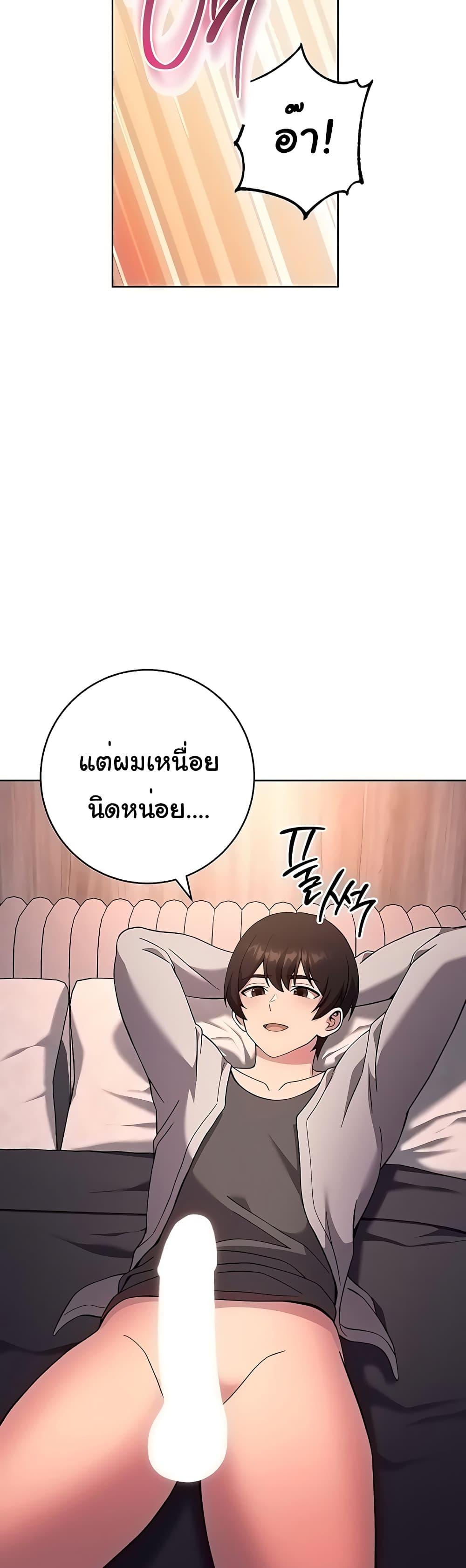 Love Choice – Love Choice – ตอนที่ 18 หน้า 58