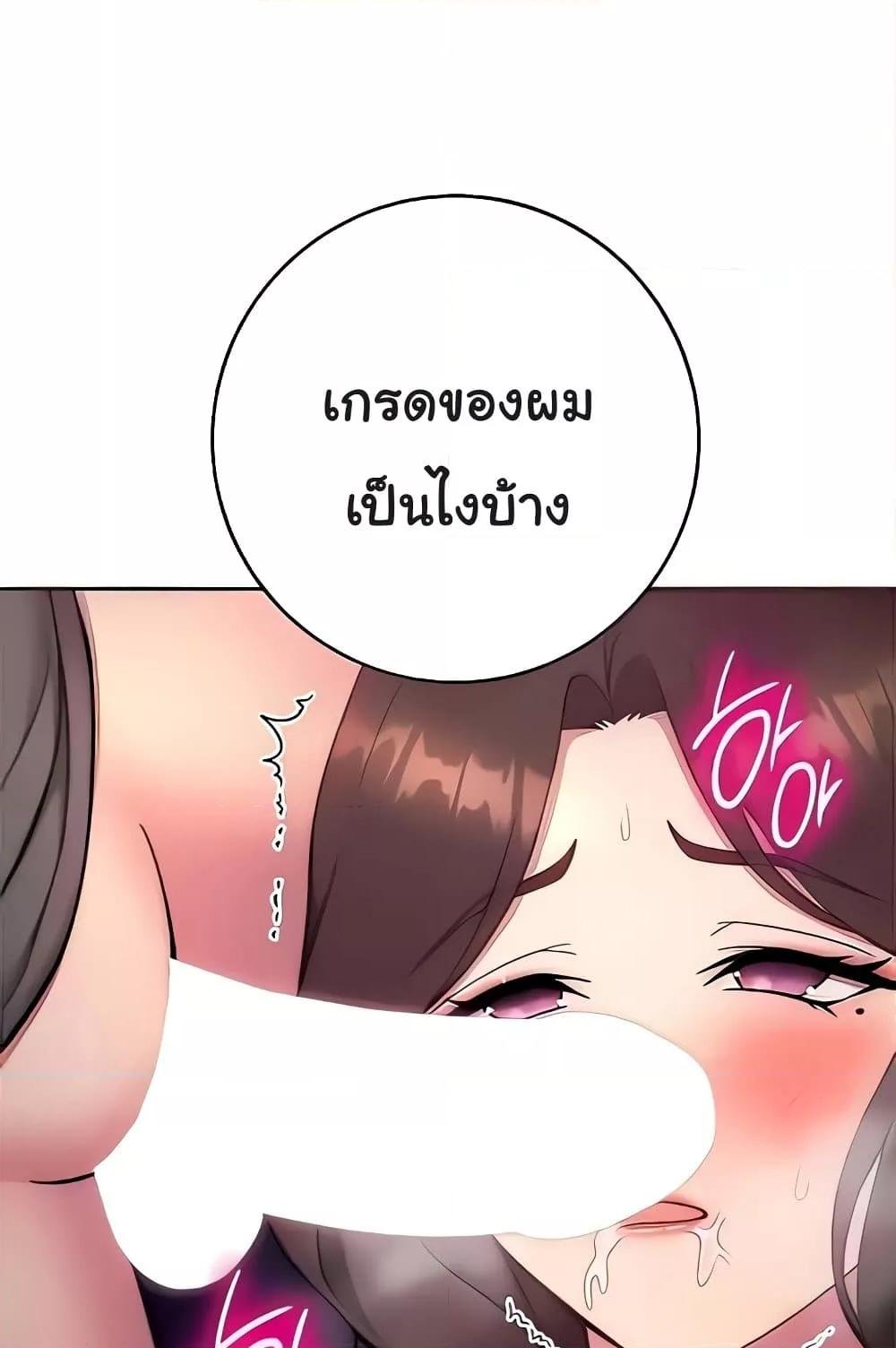Love Choice – Love Choice – ตอนที่ 20 หน้า 8