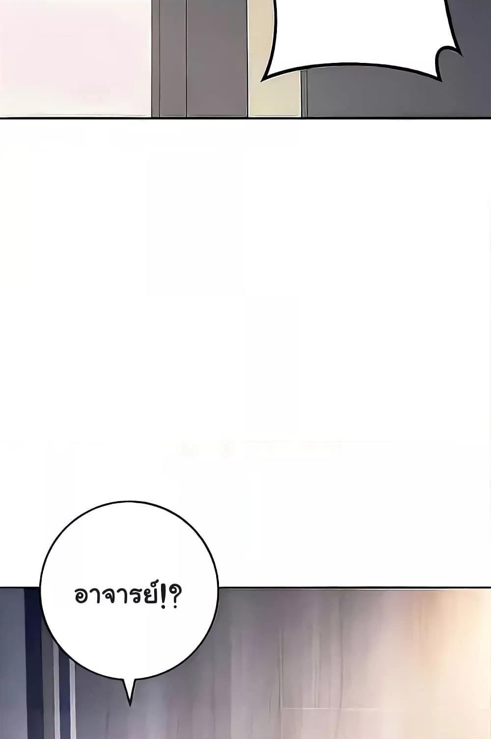 Love Choice – Love Choice – ตอนที่ 20 หน้า 24