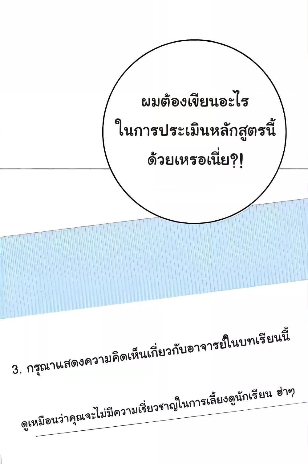 Love Choice – Love Choice – ตอนที่ 20 หน้า 31