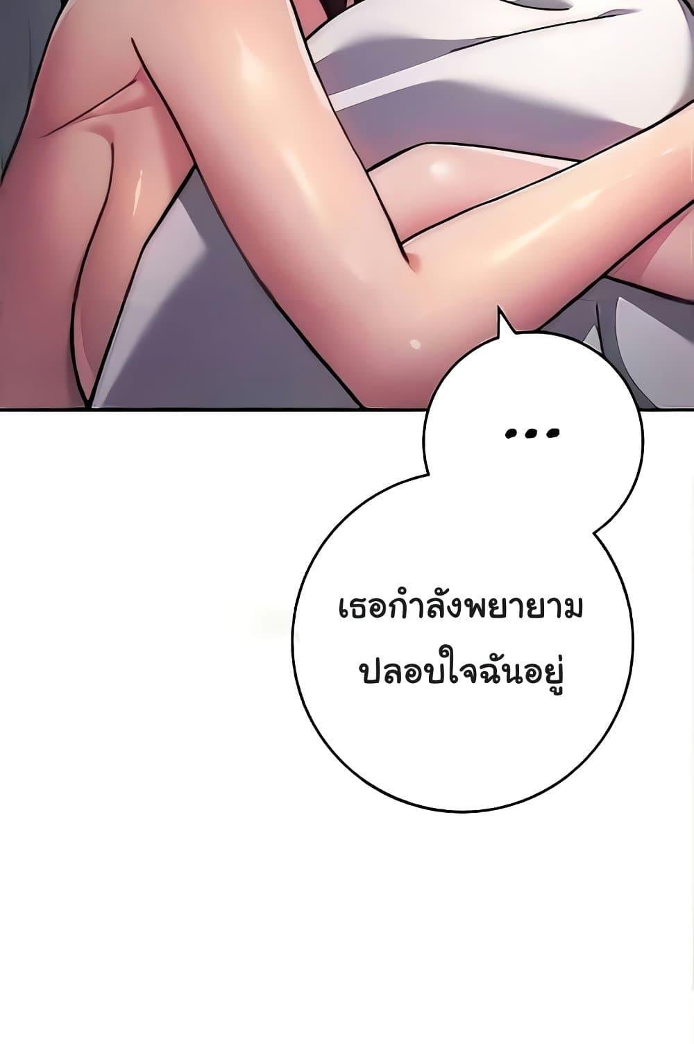 Love Choice – Love Choice – ตอนที่ 20 หน้า 35