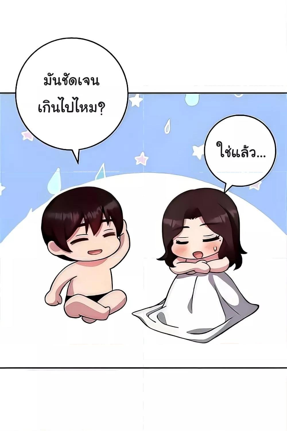 Love Choice – Love Choice – ตอนที่ 20 หน้า 36