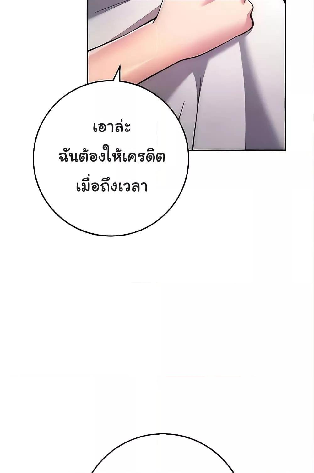 Love Choice – Love Choice – ตอนที่ 20 หน้า 38