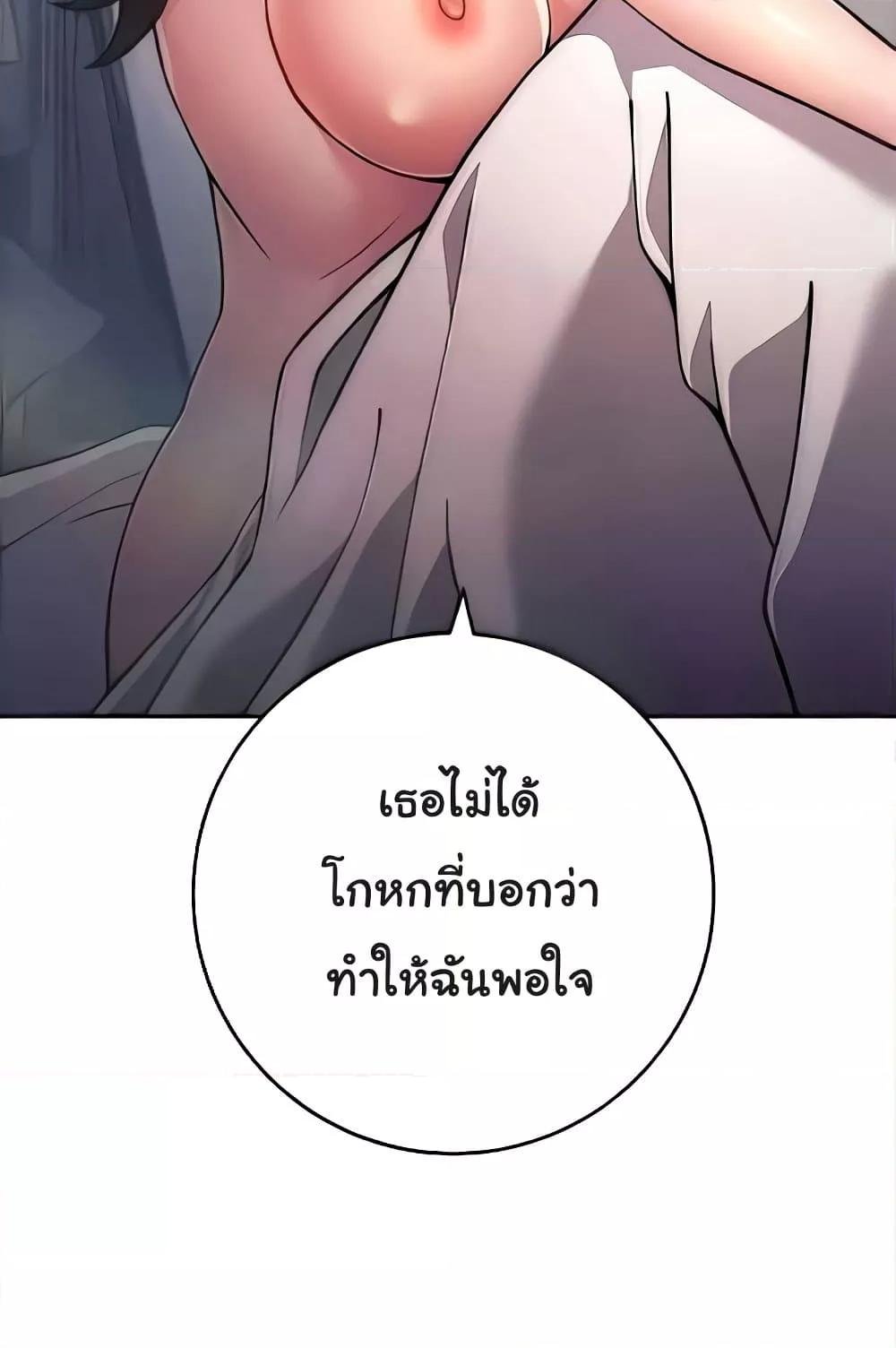 Love Choice – Love Choice – ตอนที่ 20 หน้า 40