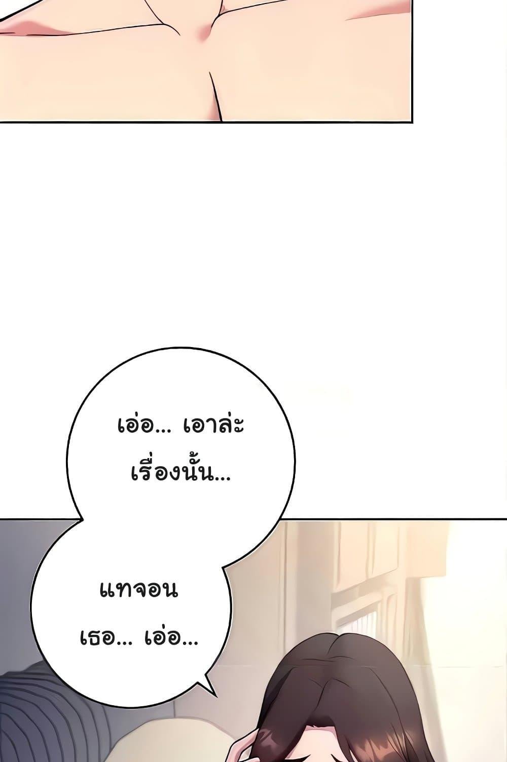 Love Choice – Love Choice – ตอนที่ 20 หน้า 42