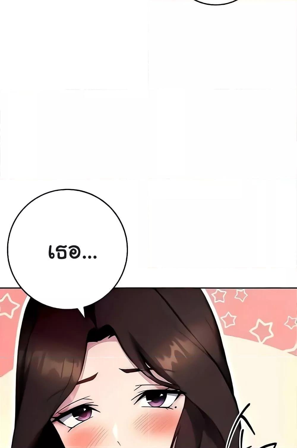 Love Choice – Love Choice – ตอนที่ 20 หน้า 44