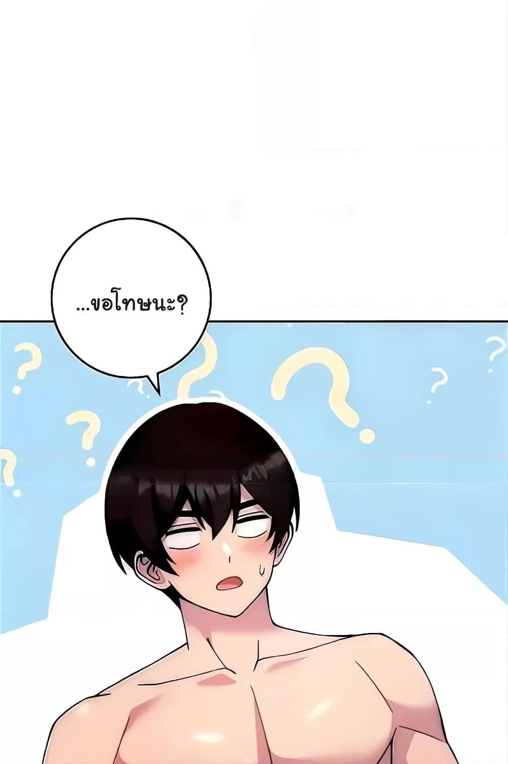Love Choice – Love Choice – ตอนที่ 20 หน้า 46