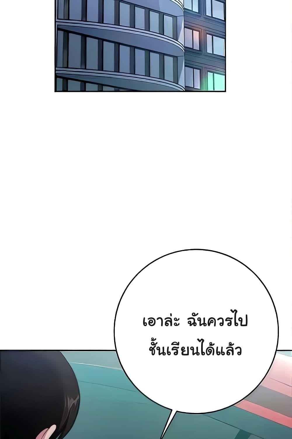 Love Choice – Love Choice – ตอนที่ 20 หน้า 49