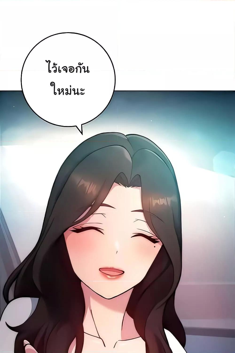 Love Choice – Love Choice – ตอนที่ 20 หน้า 54