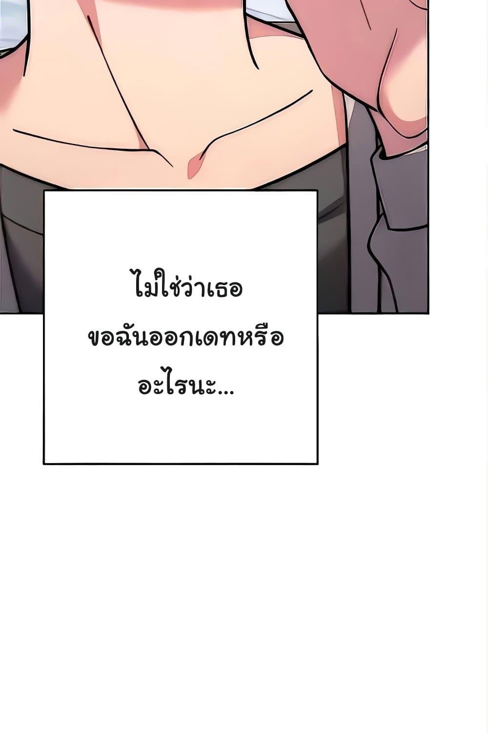 Love Choice – Love Choice – ตอนที่ 20 หน้า 57