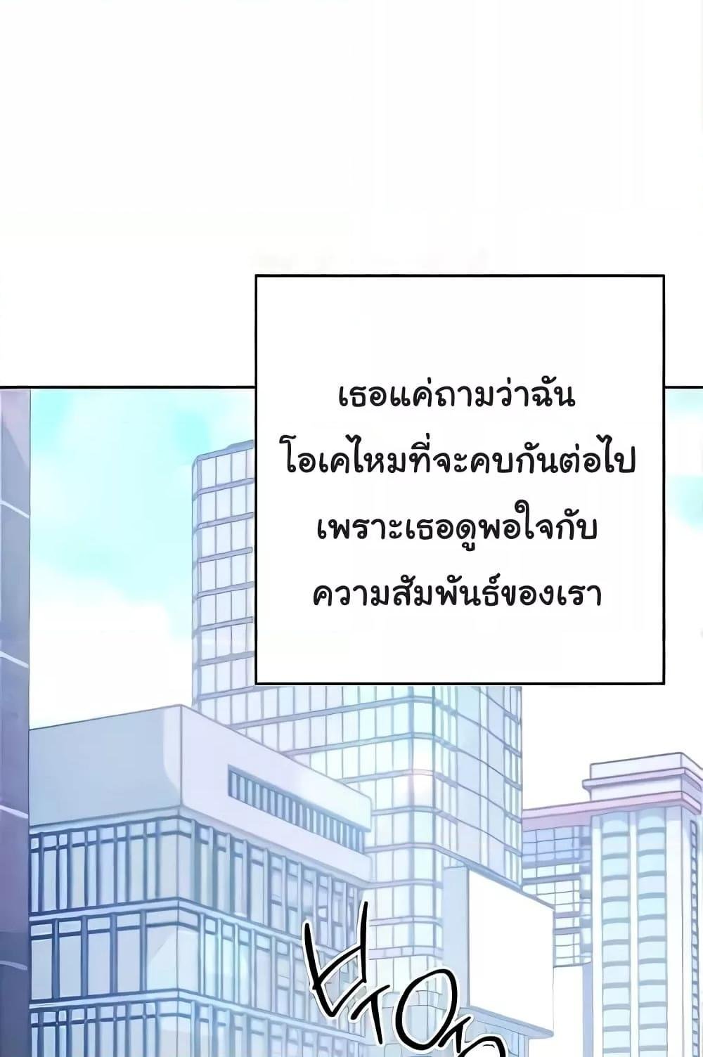 Love Choice – Love Choice – ตอนที่ 20 หน้า 58