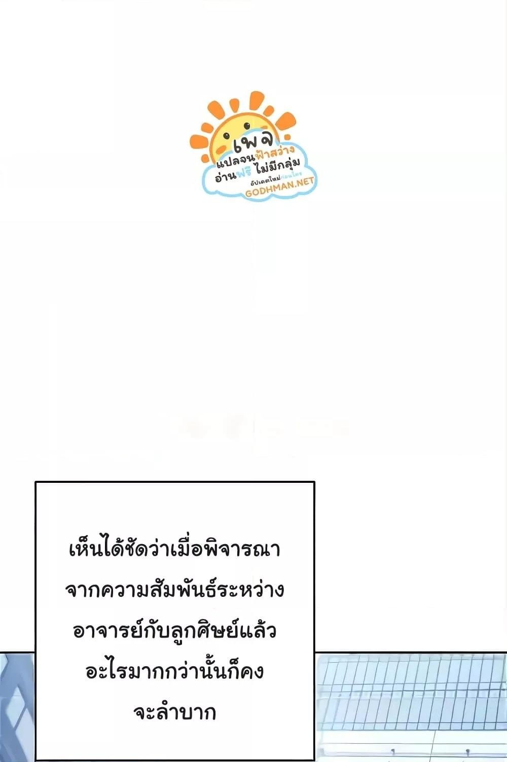 Love Choice – Love Choice – ตอนที่ 20 หน้า 60