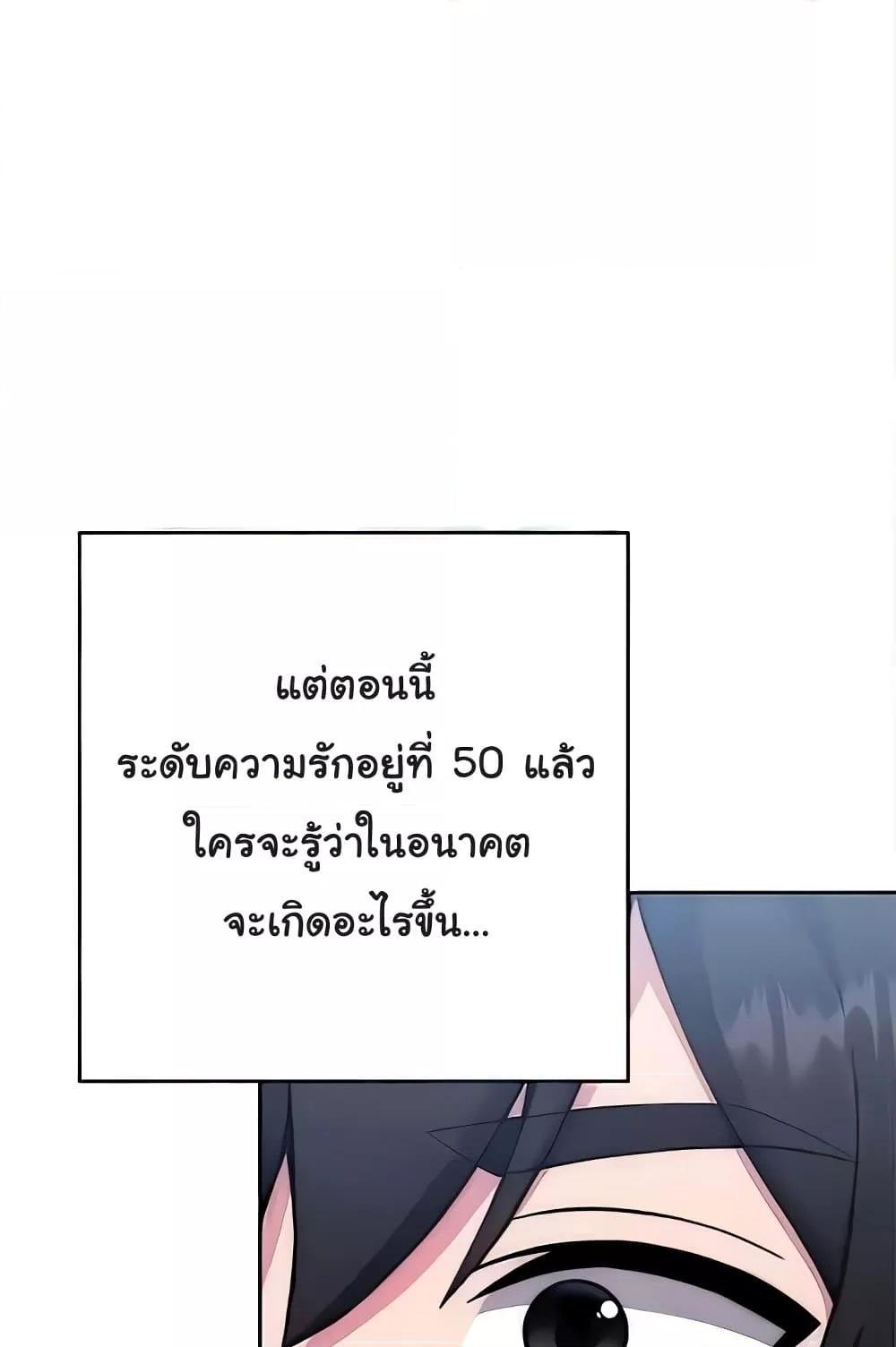 Love Choice – Love Choice – ตอนที่ 20 หน้า 62