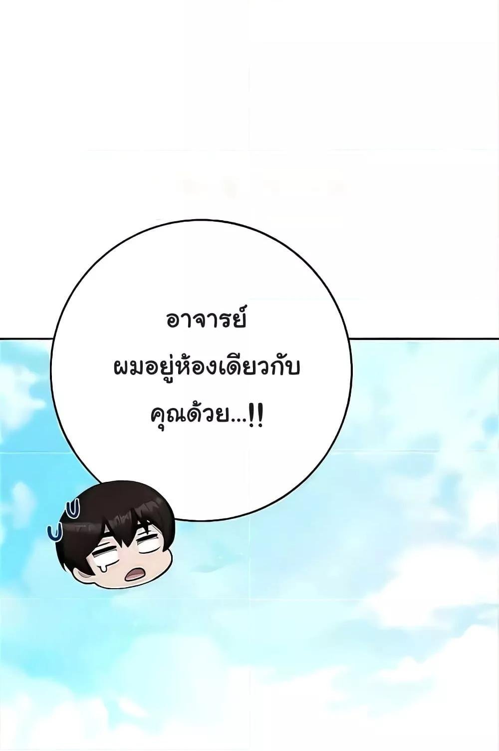 Love Choice – Love Choice – ตอนที่ 20 หน้า 64