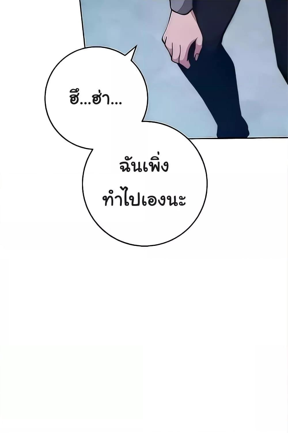 Love Choice – Love Choice – ตอนที่ 20 หน้า 67
