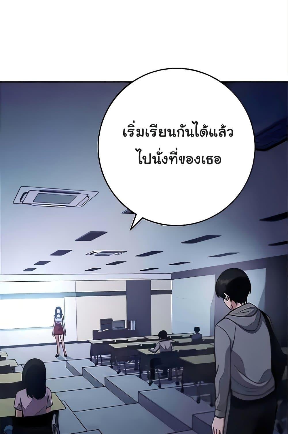 Love Choice – Love Choice – ตอนที่ 20 หน้า 68