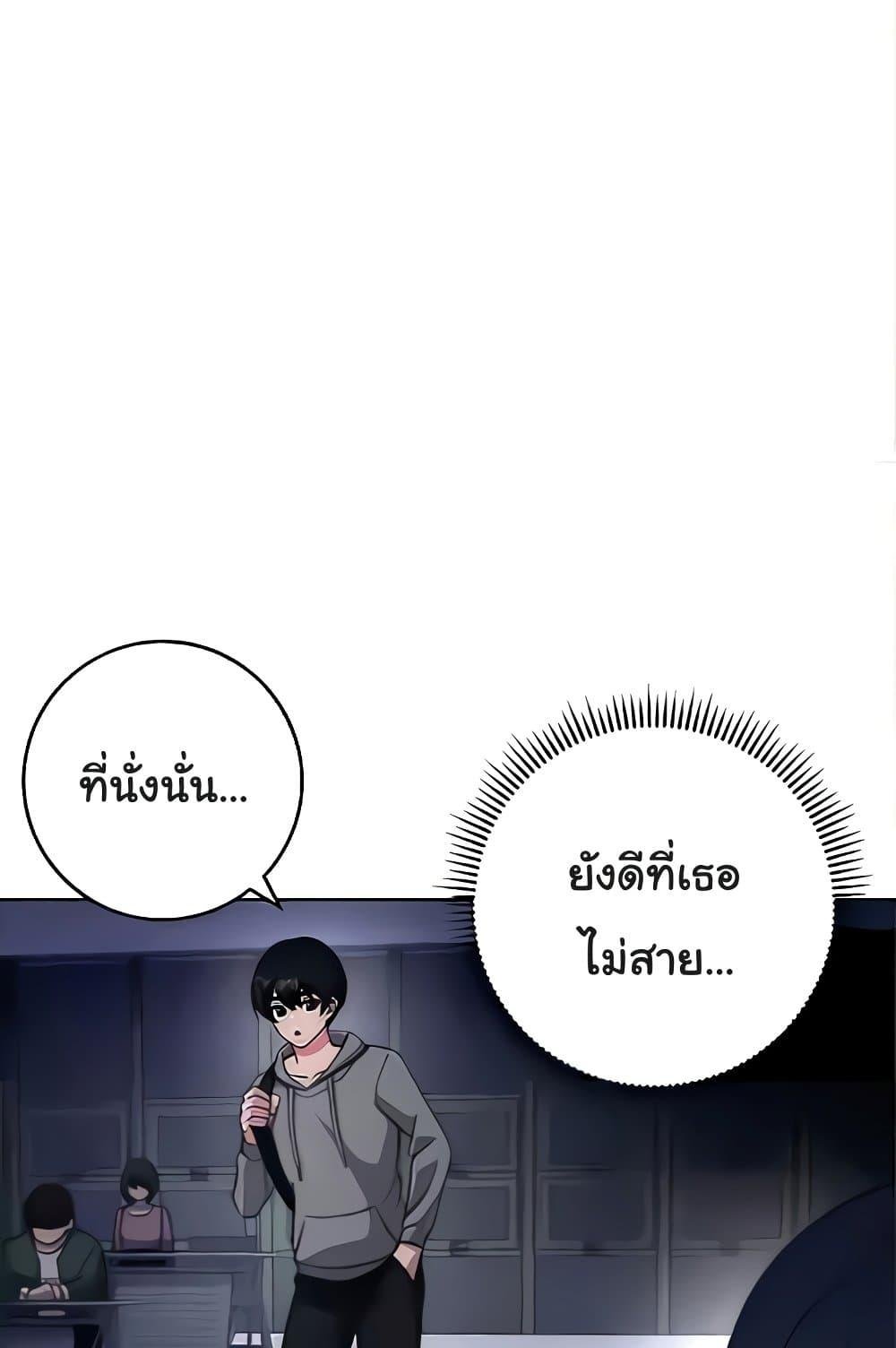 Love Choice – Love Choice – ตอนที่ 20 หน้า 71