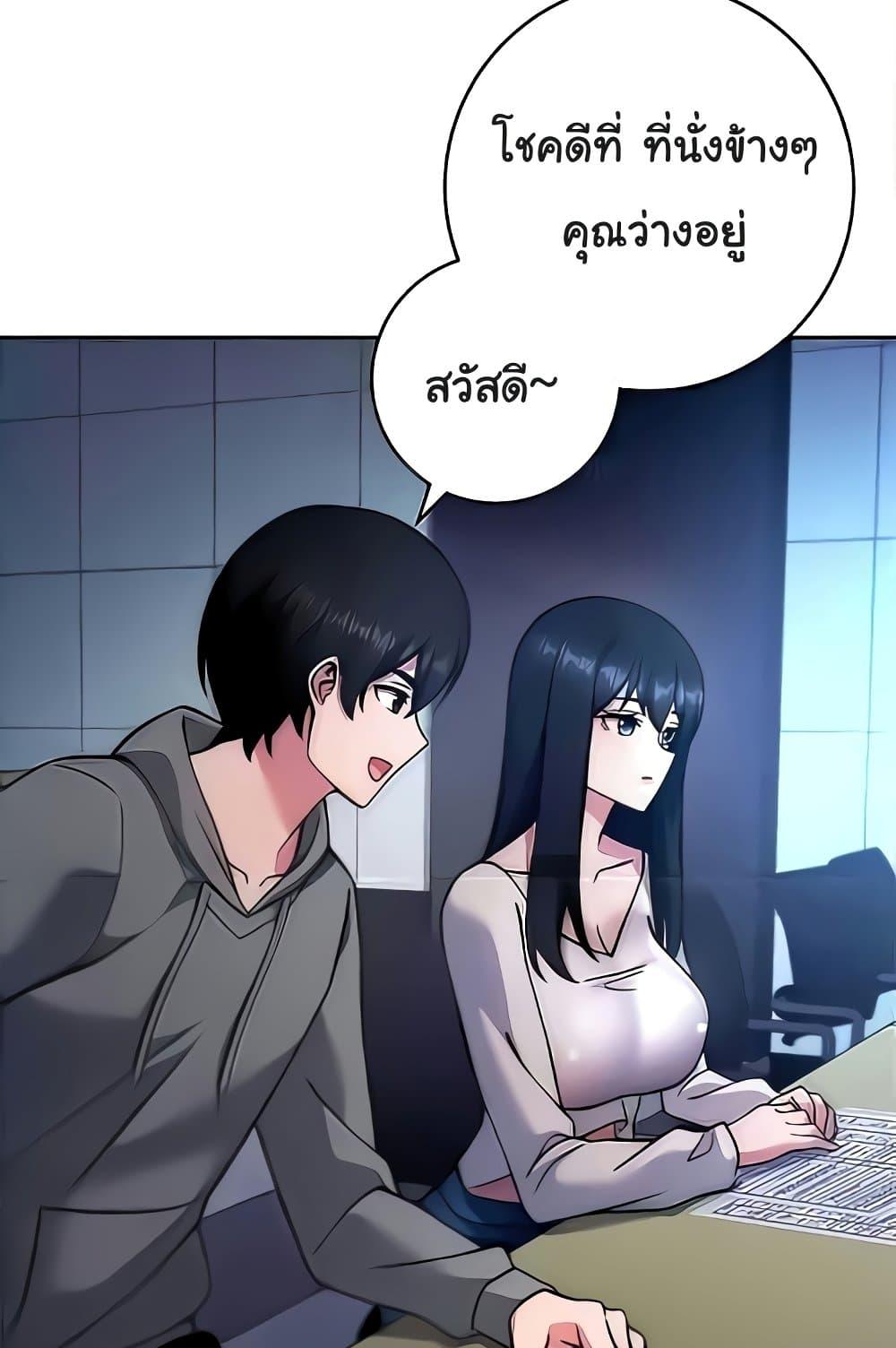 Love Choice – Love Choice – ตอนที่ 20 หน้า 73