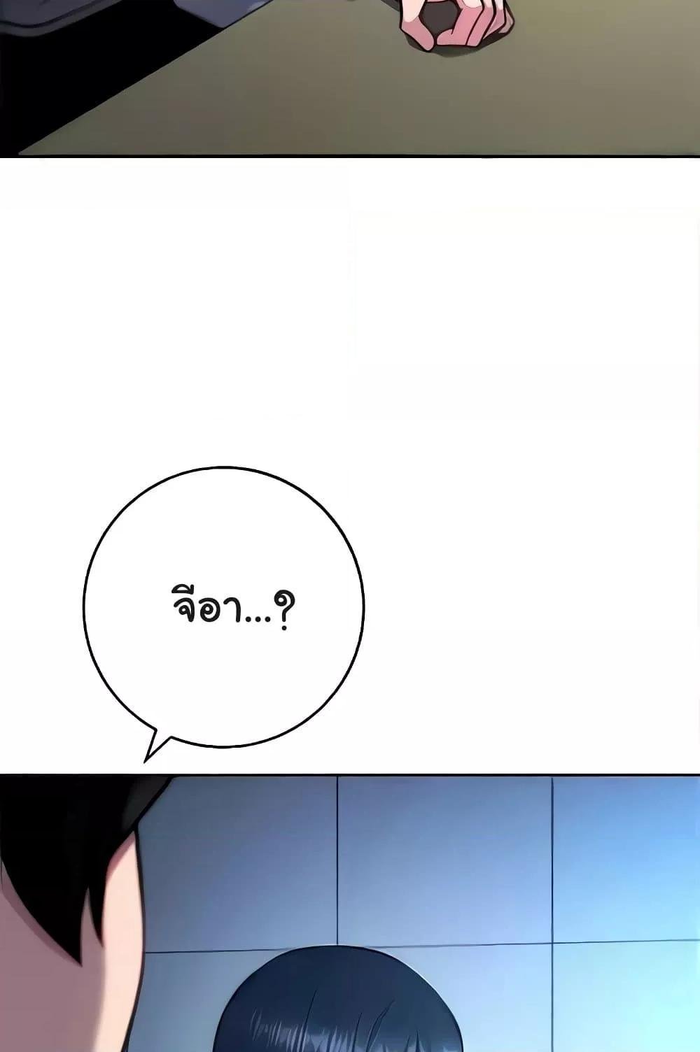 Love Choice – Love Choice – ตอนที่ 20 หน้า 74