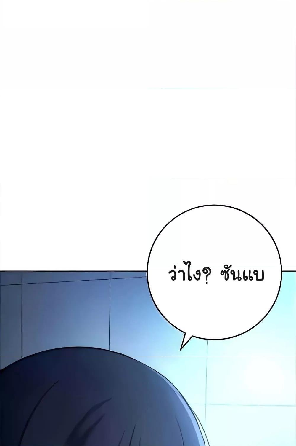 Love Choice – Love Choice – ตอนที่ 20 หน้า 76